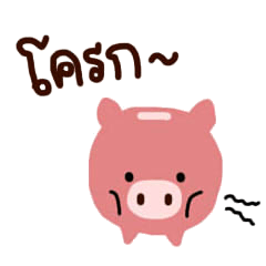 Kikki Piggy Bank
