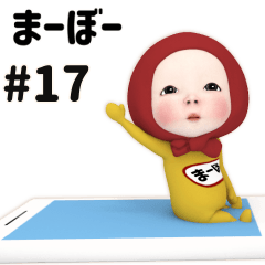 Red Towel #17 [ma-bo-] Name Sticker