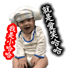 Cute ha baby