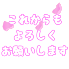 Japanese SAKURA Animation message