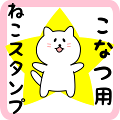 Sweet white Cat sticker for Konatsu