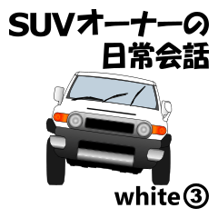 SUV Owner's Daily Conversation (white3)