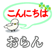 Oran's. Daily conversation Sticker