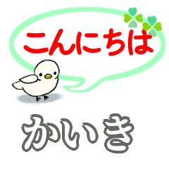 Kaiki's. Daily conversation Sticker