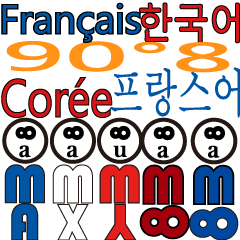 90 degrees 8 French. Korea.