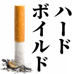 hard Boild tabaco sticker