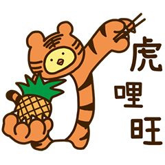 BROWN Year of the Tiger Special Edition