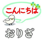 Oriza's. Daily conversation Sticker
