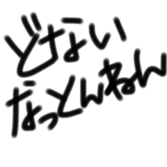 Kansai dialect 3 Tsukkomi