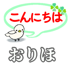 Oriho's. Daily conversation Sticker