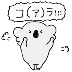 簡單的 移動考拉 日常對話