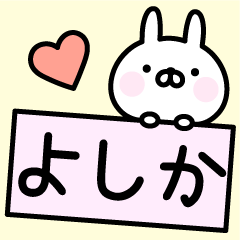 Happy Rabbit "Yoshika"