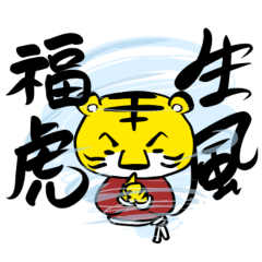 Stickers for the year of Tiger