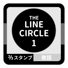 LINE CIRCLE 1 [2-3][BLACK][KEIGO]