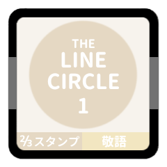 LINE CIRCLE 1 [2-3][IVORY][KEIGO]
