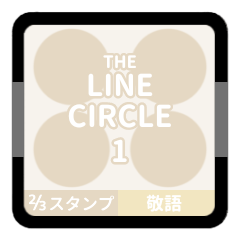 LINE CIRCLE 1 [1-4][IVORY][KEIGO]