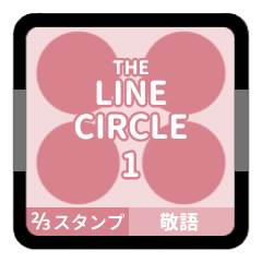 LINE CIRCLE 1 [1-4][PINK][KEIGO]