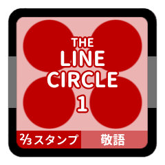 LINE CIRCLE 1 [1-4][RED][KEIGO]