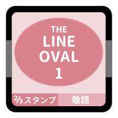 LINE OVAL 1 [2-3][PINK][KEIGO]