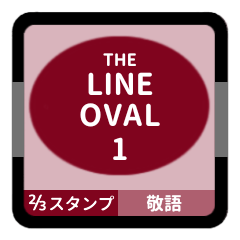 LINE OVAL 1 [2-3][BORDEAUX][KEIGO]