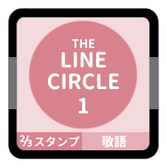LINE CIRCLE 1 [2-3][PINK][KEIGO]