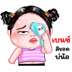 Ben very cute Girlv.8