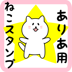 Sweet white Cat sticker for Aria