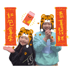 Tiwi&Norli（虎年賀歲篇）