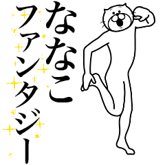 Cat Sticker Nanako