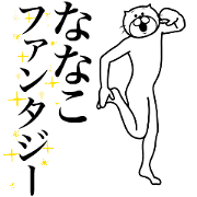 Cat Sticker Nanako