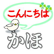 Kaho's. Daily conversation Sticker