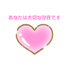 自己肯定感を上げるすたんぷ