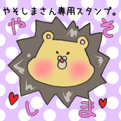 Mr.Yasoshima,exclusive Sticker.