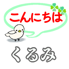 Kurumi's. Daily conversation Sticker