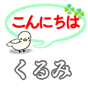 Kurumi's. Daily conversation Sticker