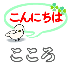 Kokoro's. Daily conversation Sticker