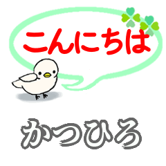 Katsuhiro's. Daily conversation Sticker