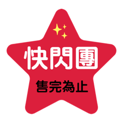 Dedicated stickers for supermarkets – LINE貼圖 | LINE STORE