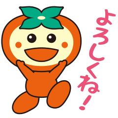 かきりん公式スタンプ Line スタンプ Line Store