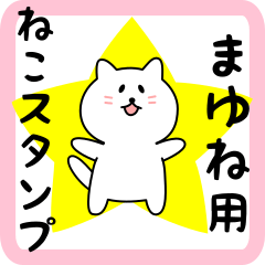 Sweet white Cat sticker for Mayune