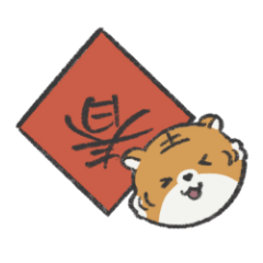 Little Fluffy Tiger New Year