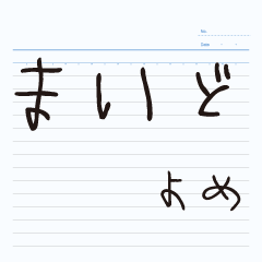 Kansai dialect I wrote in Yome notebook