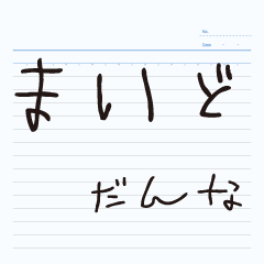 Kansai dialect I wrote in Danna notebook