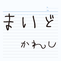Kansai dialect I wrote in Kareshi