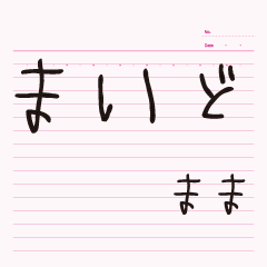 Kansai dialect I wrote in mama notebook