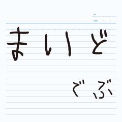 Kansai dialect I wrote in debu notebook