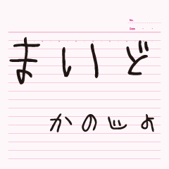 Kansai dialect I wrote in kanojo
