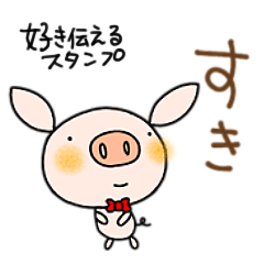 yuko's pig ( love )