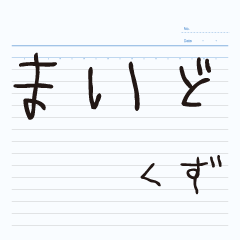 Kansai dialect I wrote in kuzu notebook