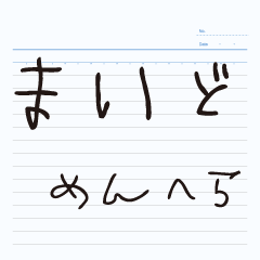 Kansai dialect I wrote in menhera